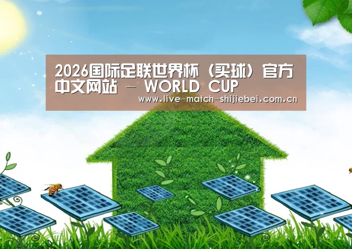 世界杯买球公司