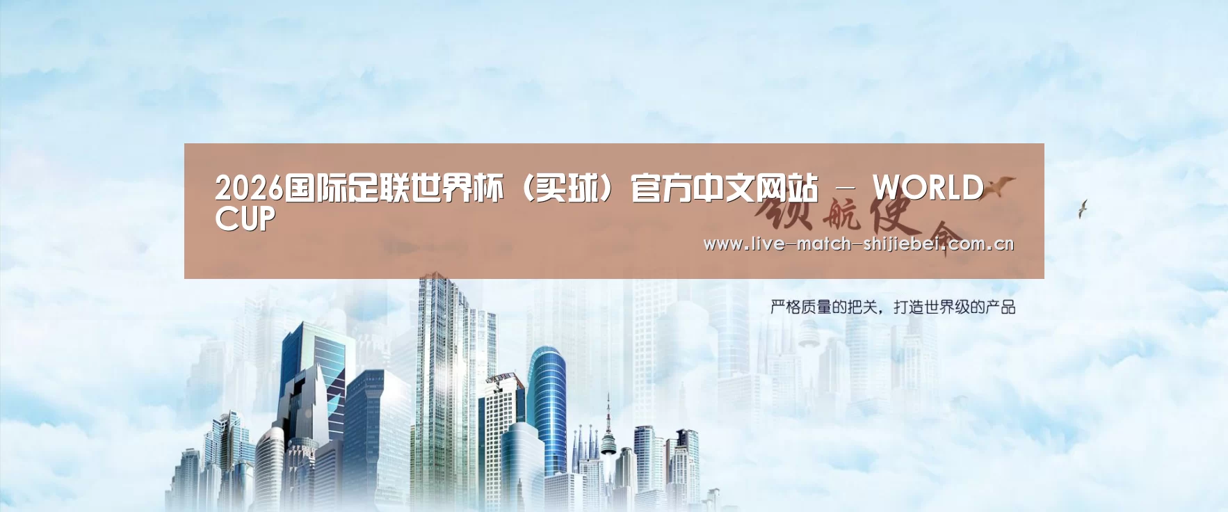 世界杯买球公司