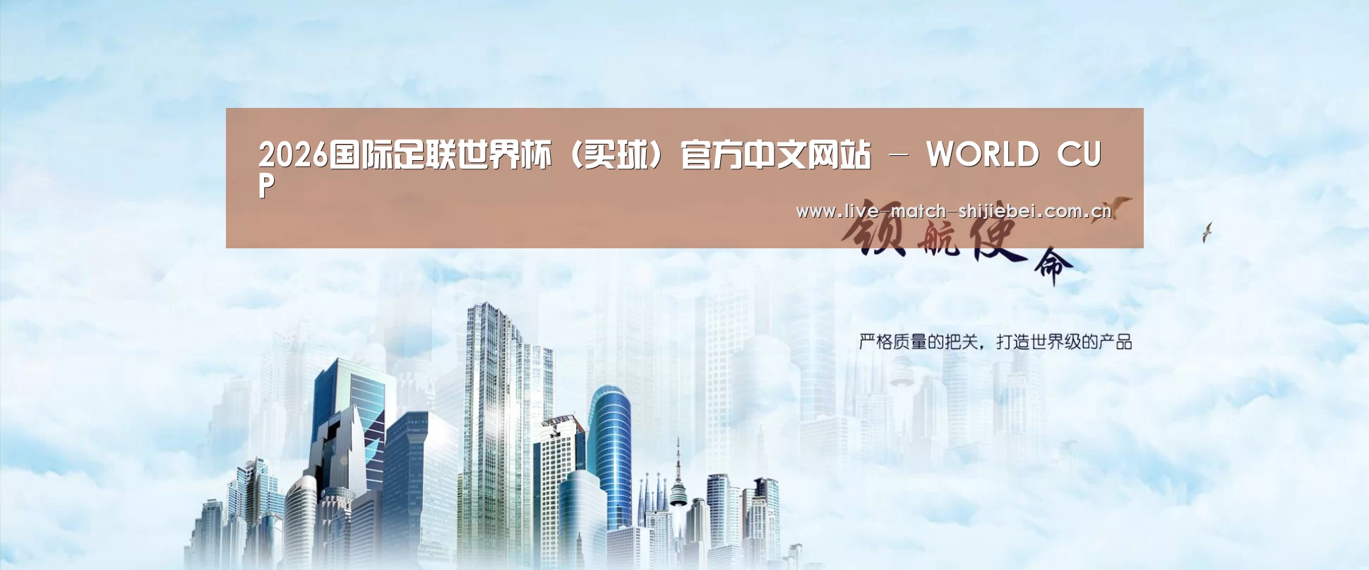 世界杯买球公司