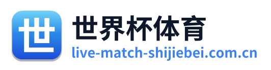 世界杯体育